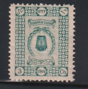 Iran - Persiphila #562a Hinged Mint  F - VF Perf 11 by 11 1/2 printed both sides one inverted center  Cat Value: $50