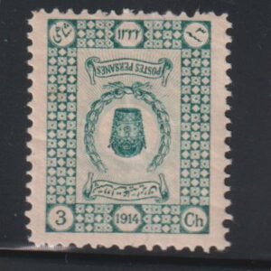 Iran - Persiphila #562a Hinged Mint  F - VF Perf 11 by 11 1/2 printed both sides one inverted center  Cat Value: $50