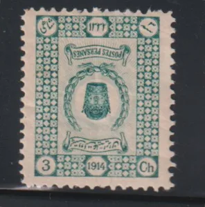 Iran - Persiphila #562a Hinged Mint  F - VF Perf 11 by 11 1/2 printed both sides one inverted center  Cat Value: $50