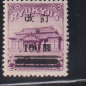 US Possessions - Ryuku Islands #17 MintNH VF - XF