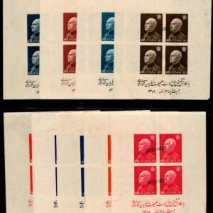 Iran 1938 870 A//H 9 Imperf Sheetlets