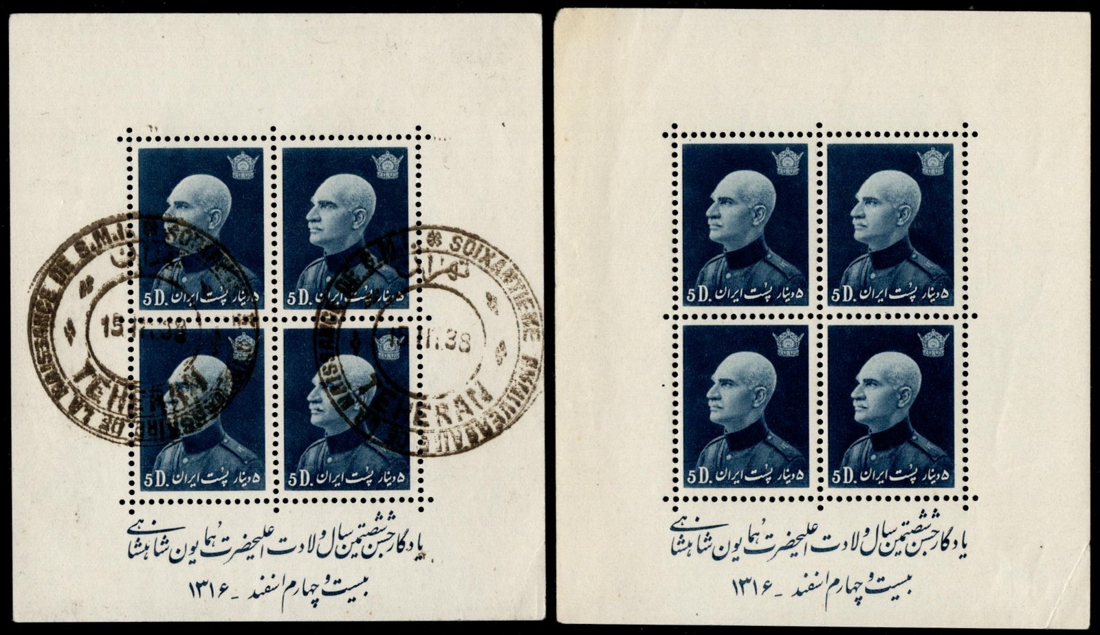 iran_870A_h_used