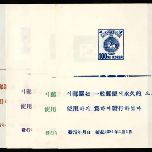 Korea 1951 Scott #122-125var