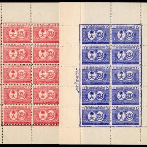 Saudi Arabia 178-79 Sheets, 178 Double perfs NH F-VF