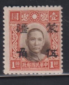 China #2N66a Hinged