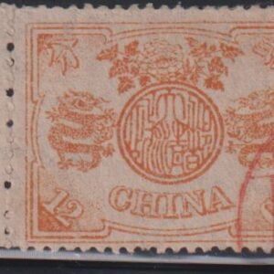 China #23 Used F - VF