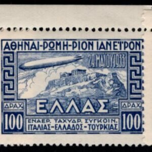 Greece 1933 C5-C7 NH VF-XF