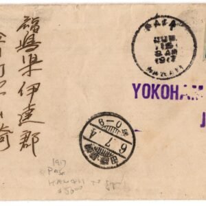 US 1917 Cover Paia, Hawaii to Japan VF