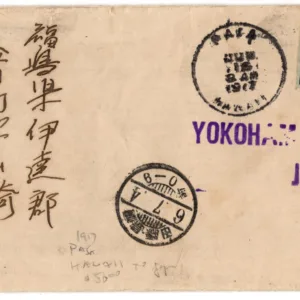US 1917 Cover Paia, Hawaii to Japan VF