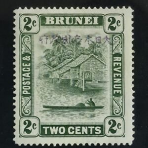 Countries A - M - Brunei #N2 Unused/NH