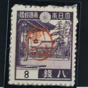 US Possessions - Ryukyus-Miyako #3X7 Unused Fine; VF