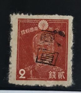 US Possessions - Ryukyus-Miyako #3X28 Unused/NGAI