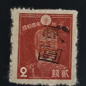 US Possessions - Ryukyus-Miyako #3X28 Unused/NGAI