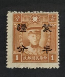 China #2N60 Unused/Hinged Fine