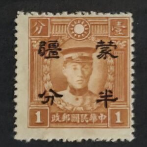 China #2N60 Unused/Hinged Fine