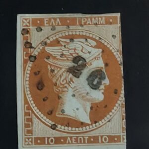 Greece #7 Used Average; Fine