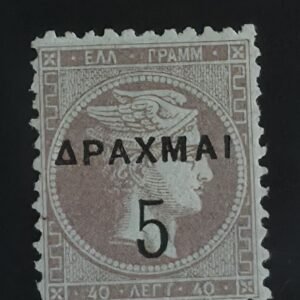 Greece #148 Unused/Hinged Fine; VF
