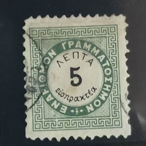 Greece #J27 Used Fine; VF