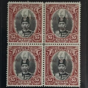 Great Britain - Malaya - Kedah Japanese Occ. #N15 Unused/NH VF