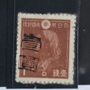 US Possessions - Ryukyus-Miyako #3X25 Unused Fine; VF