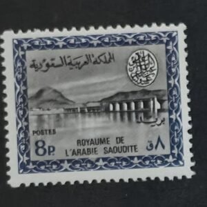 Saudi Arabia #293 NH Fine; VF