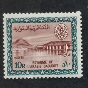 Saudi Arabia #295 NH Fine/VF