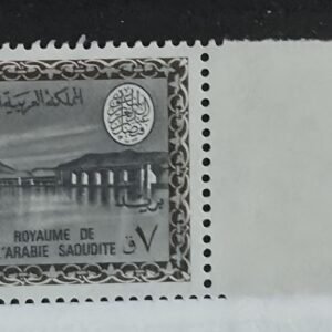 Saudi Arabia #467 Unused/NH