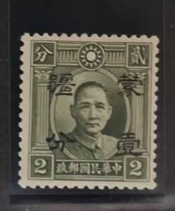 China #2Nvar NH