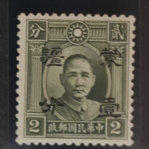China #2Nvar NH