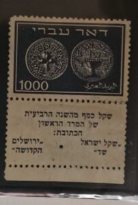 Israel  Comm - Israel #9 Unused VF centered