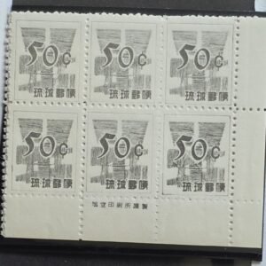 US Possessions - Ryukyu #S1c-2a NH Fine/VF