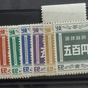 US Possessions - Ryukyu Is #R1-7 Mint/LH VF