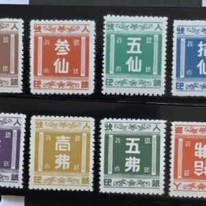 US Possessions - Ryukyu Is #R9-16 Unused/NGAI Fine-VF+