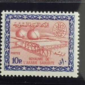 Saudi Arabia #323 Unused/NH Fine; VF
