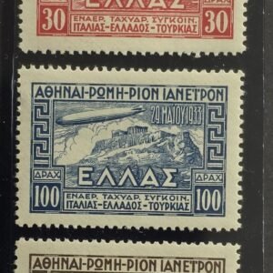 Greece #C5-7 Mint/NH VF/XF