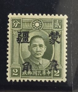 China #2N57 Unused/LH