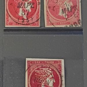 Greece #56, 56a, 56b Used VF