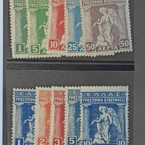 Greece #249-58 (no 255) Unused/Hinged Fine; VF