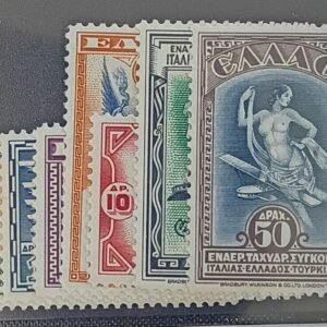 Greece #C8-14 Unused/LH