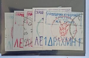 Greece - Crete #V. 1-5 Used Fine