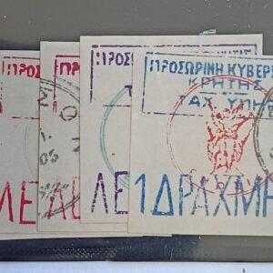 Greece - Crete #V. 1-5 Used Fine