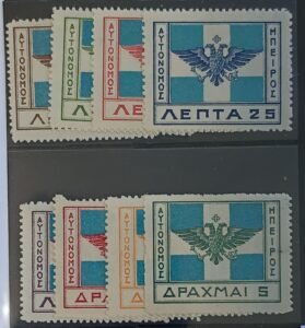 Greece - Epirus #15-22 Unused/Hinged Fine/VF