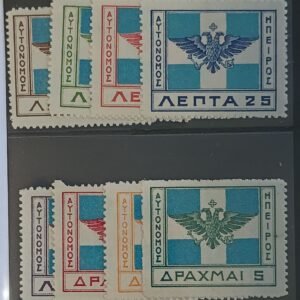 Greece - Epirus #15-22 Unused/Hinged Fine/VF