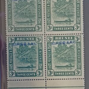 French Colonies and French Area - Brunei #N4 NH VF