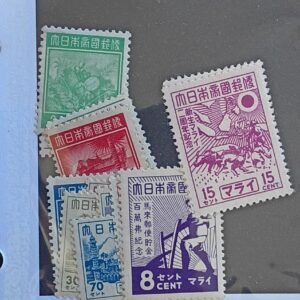 British Area A- M - Malaya - Jap. Occ. #NJ30-43 Unused/LH