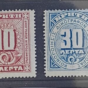 Greece - Crete #01-2 Unused/Hinged Fine
