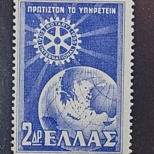 Greece #586 Unused/NH Fine; VF