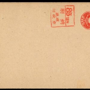 Ryukyu Is UY4r Surcharge Type c