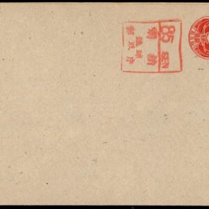 Ryukyu Islands UY4 "1" Unsevered Reply Card VF