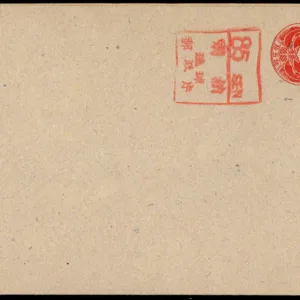 Ryukyu Islands UY4 "1" Unsevered Reply Card VF